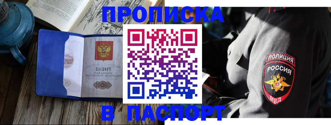 временная регистрация надежно в Павлово