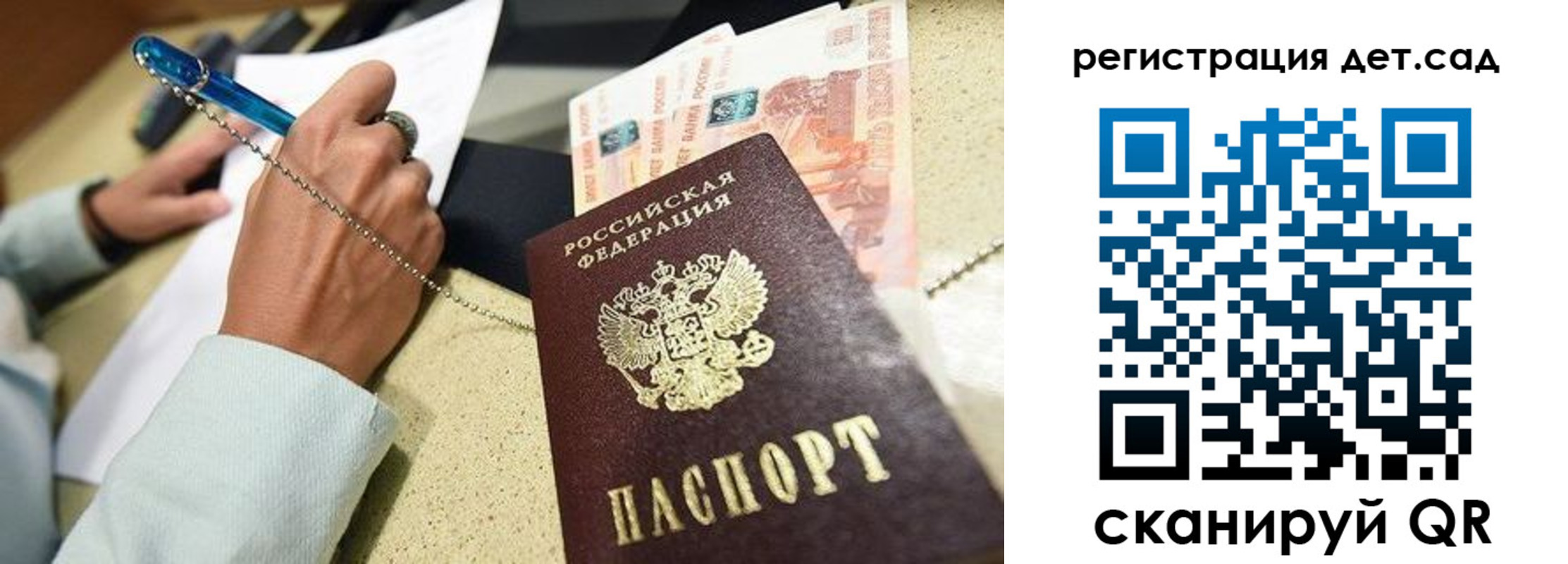регистрация для школы в Павлово