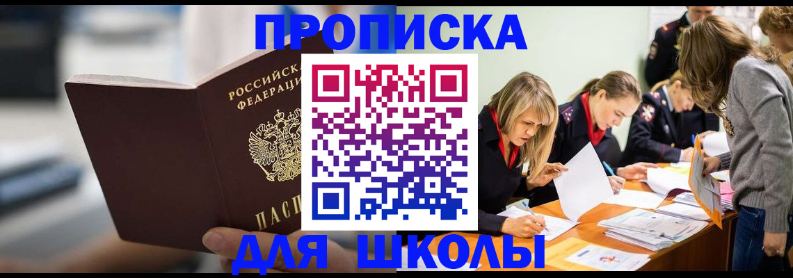 где прописаться в Павлово