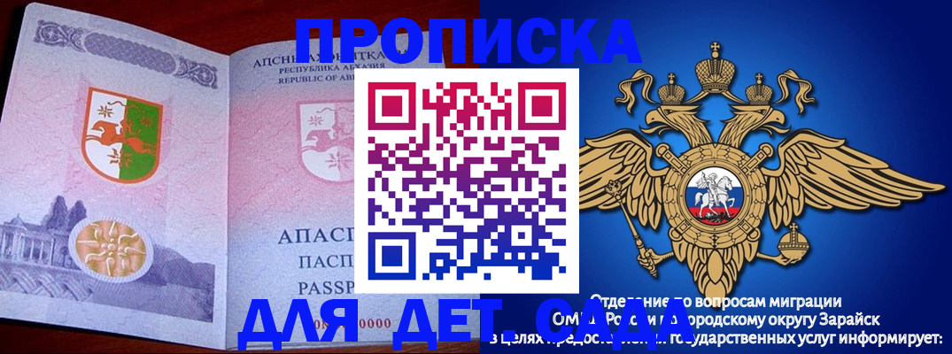 прописка для военкомата в Павлово