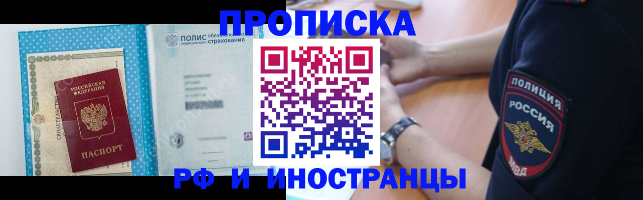 временная регистрация 2025 в Павлово