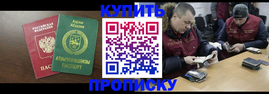 временная регистрация для всех в Павлово